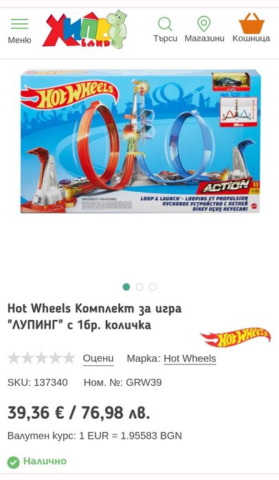 Писта Hot Wheels - Лупинг