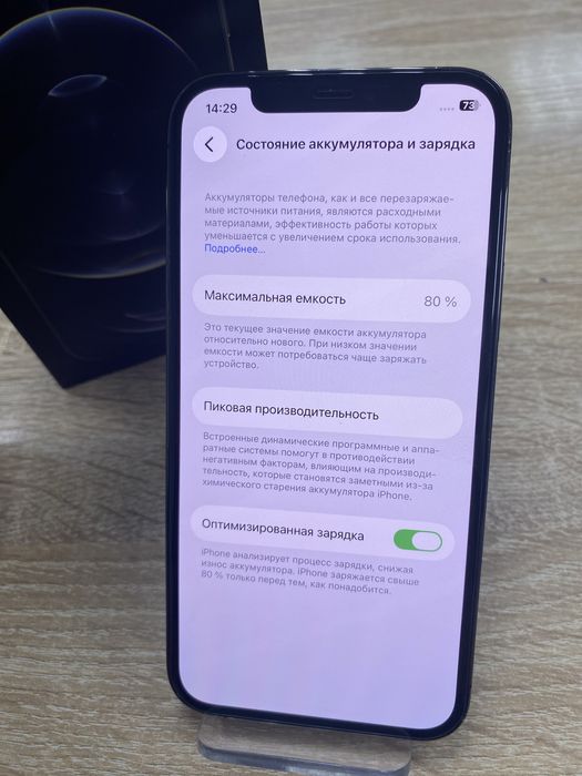 Apple iPhone 12 Pro 256Gb (ТМ79)