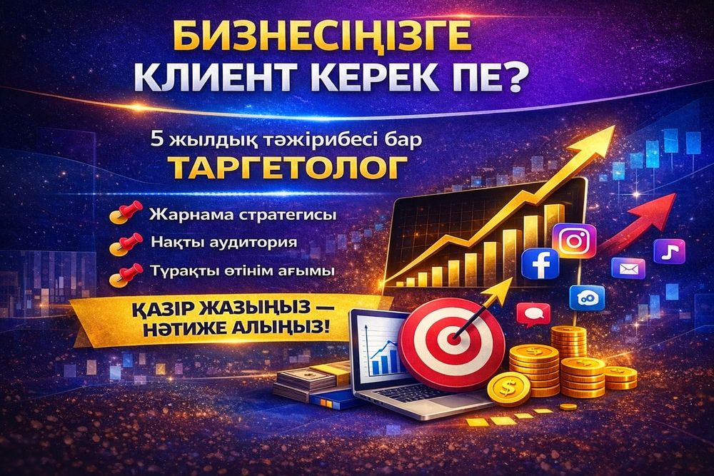 Таргет Таргетолог Реклама Instagram Facebook