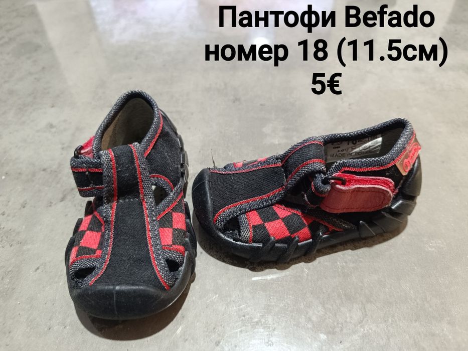 Детски обувки номера от 17 до 24