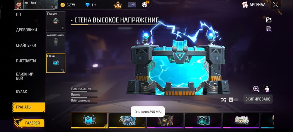 Фф акаунт Каскелен Алматы