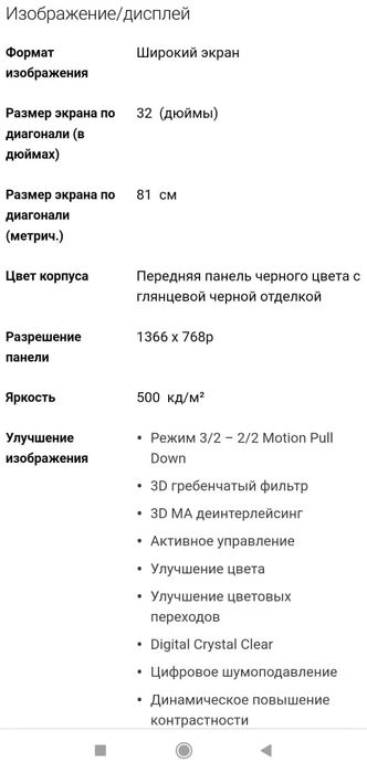 Продам телевизор в хорошем состоянии