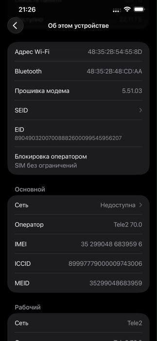 Продам айфон 13 про макс