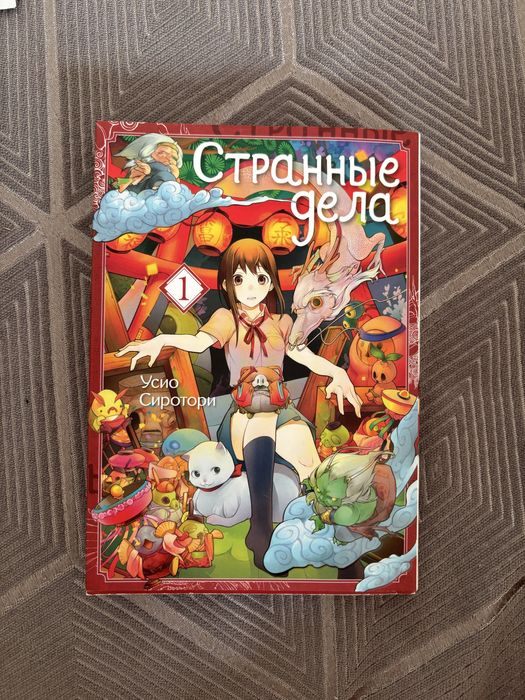 Манга, Комикс, книга, Караганда