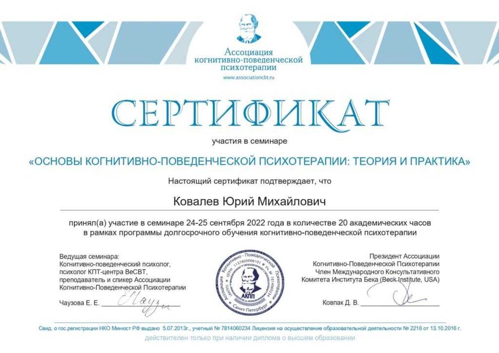 Психолог. Консультации онлайн. 10000т