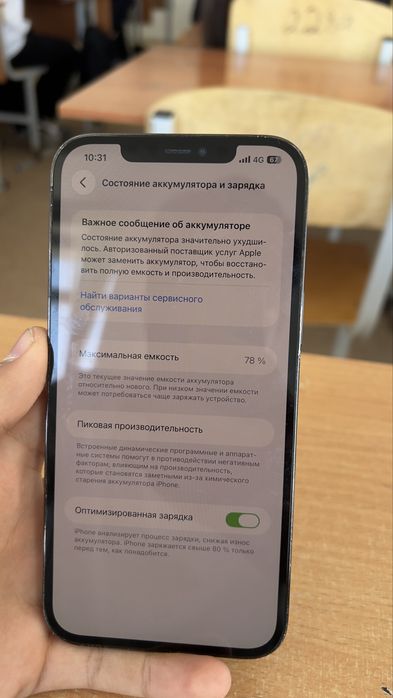 Продам или обеняю айфон 12 про мах