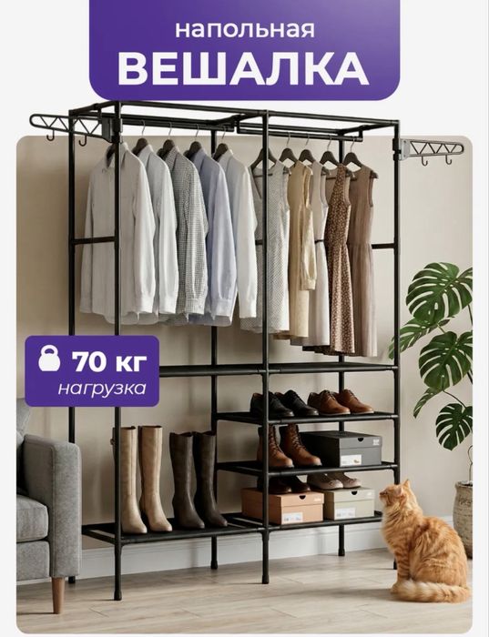 Продам напольную вешалку