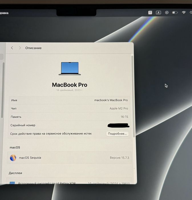 Продам MacBook M2 Pro 16/1TB 14inch 98% Емкость