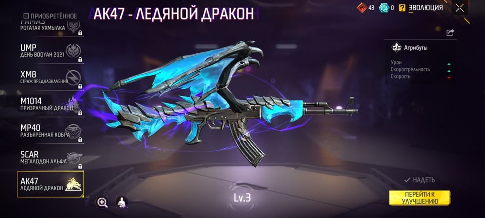 Акк в ФФ 1500к тенге акк олдовский