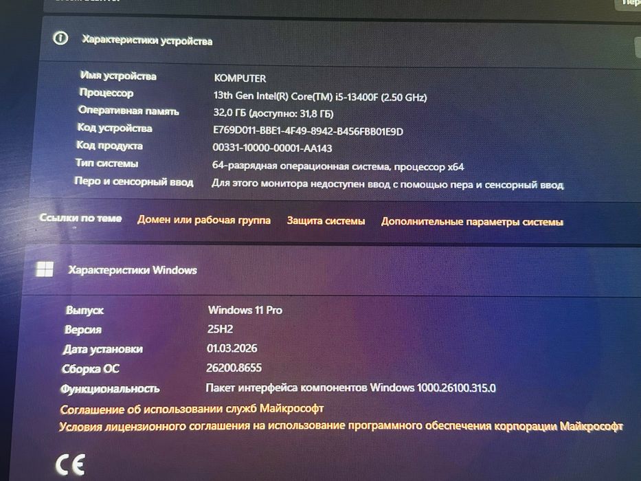 игровой компьютер