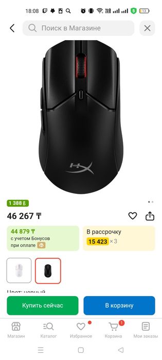 Мышь игровая Hyper X