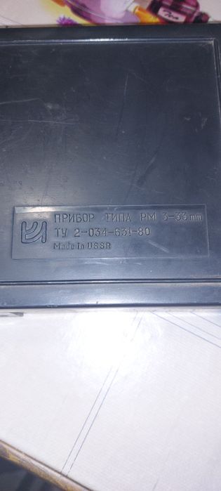 Прибор типа РМ 3-33