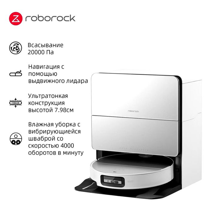 Робот-пылесос Roborock S9 MaxV Ultra !  Отлично качество !