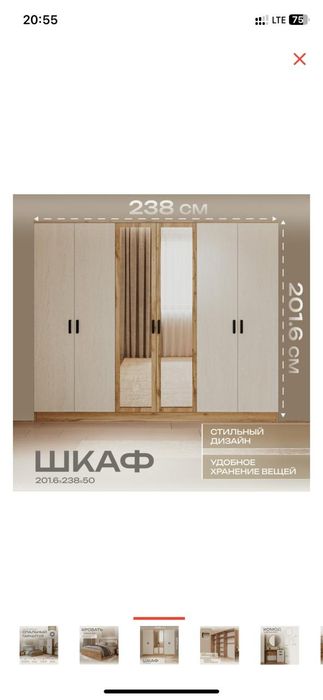 Спальный гарнитур