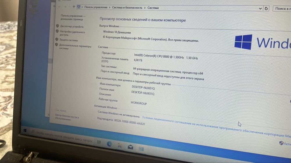 Ноутбук рабочий