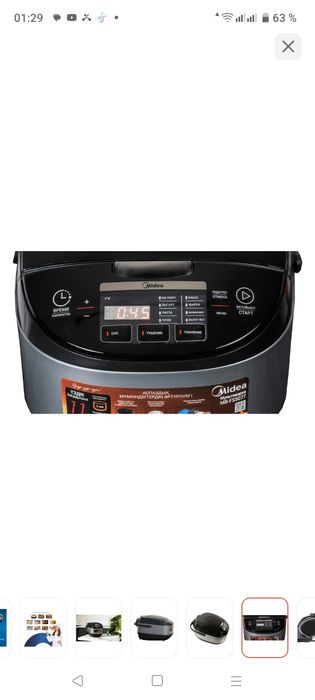 Мультиварка новая  Midea FS5077