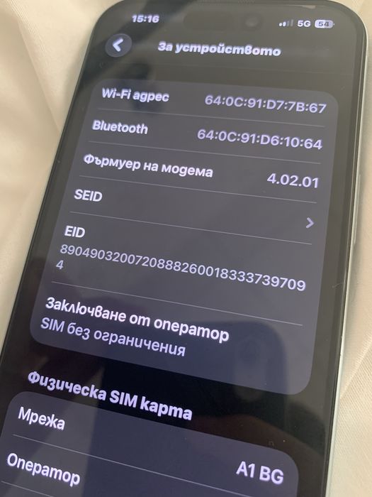 Iphone 15 128gb перфектно състояние