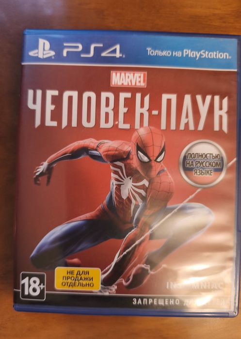 2 части человека паука на ps4