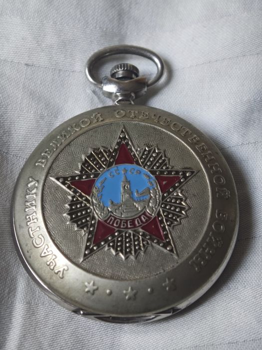 Часы молния, карманные