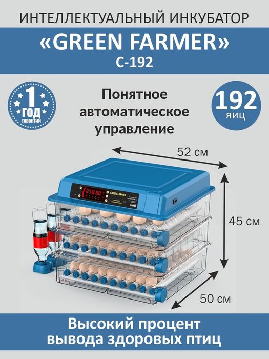 Инкубаторы для яиц шымкент