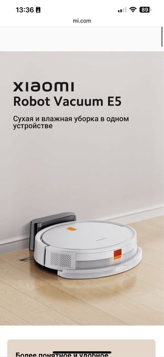 Продается робот пылесос Xiaomi Vacuum E5