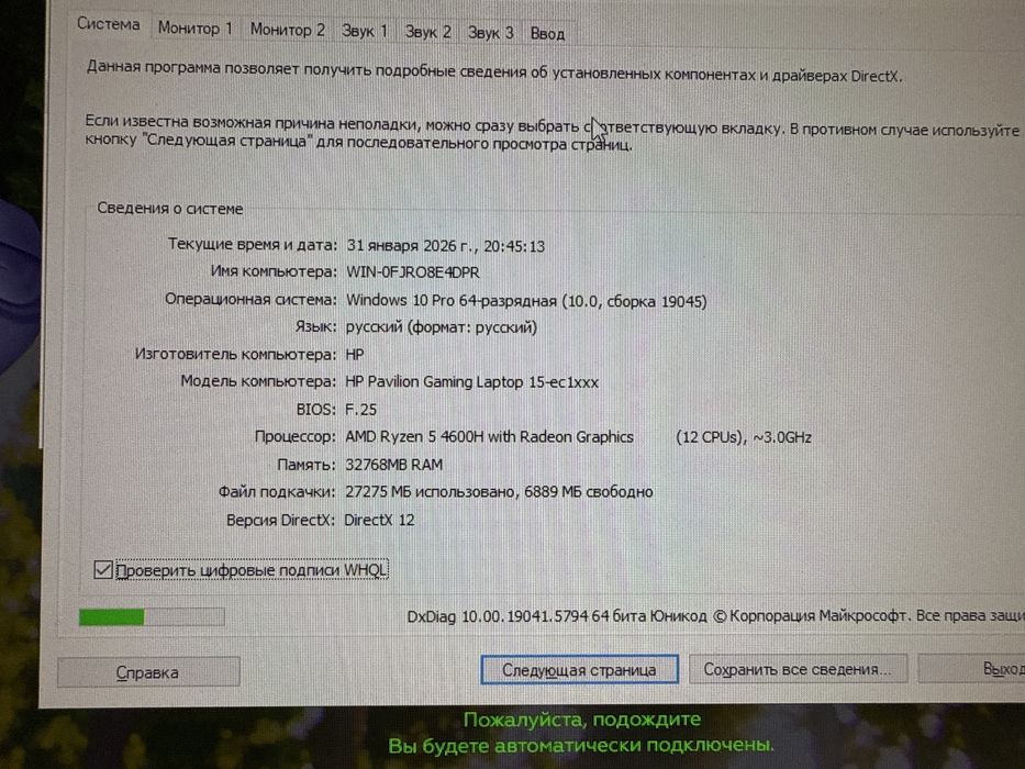 Продам ноутбук игровой