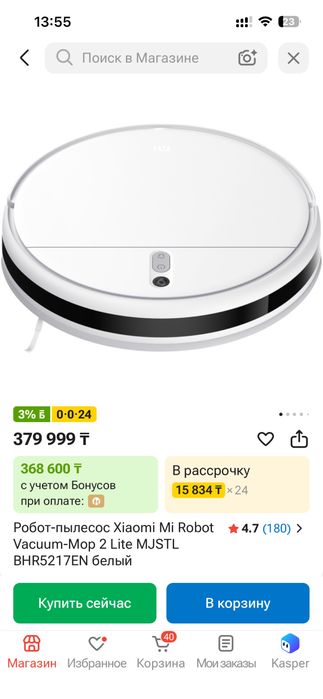 Продам робот пылесос