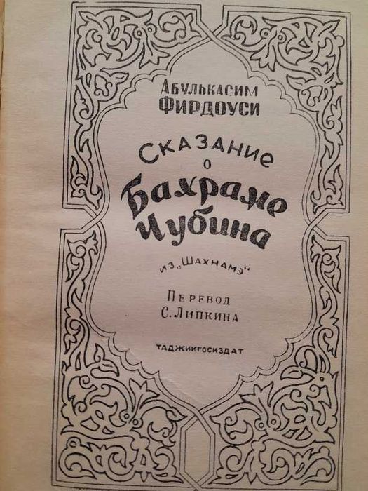 букинистические книги об алишере навои, кырк кыз,алпомыш багратион