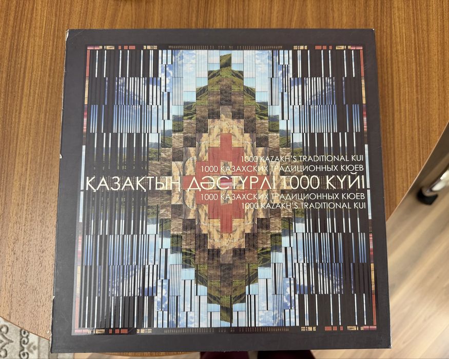 Қазақтың дәстүрлі 1000 күйі» (1000 казахских традиционных кюев)