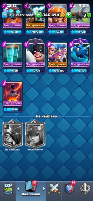 Акаунт клешь рояль