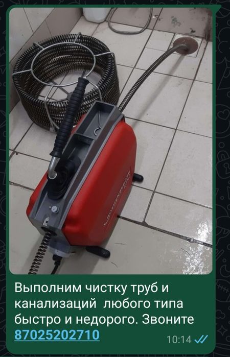 Мастер на все руки