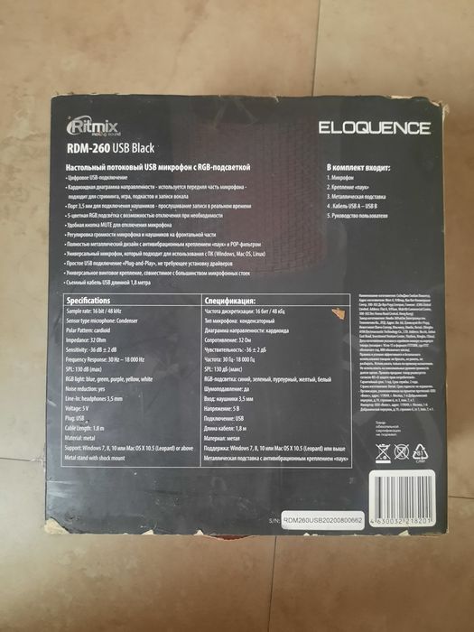 Микрофон ritmix rdm 260 usb black