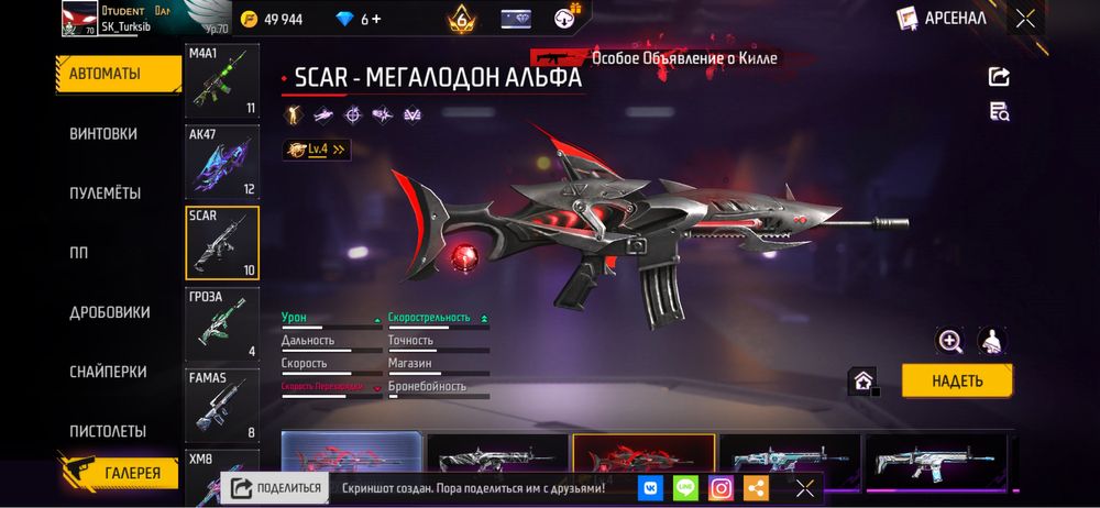 Фф ак срочно продам