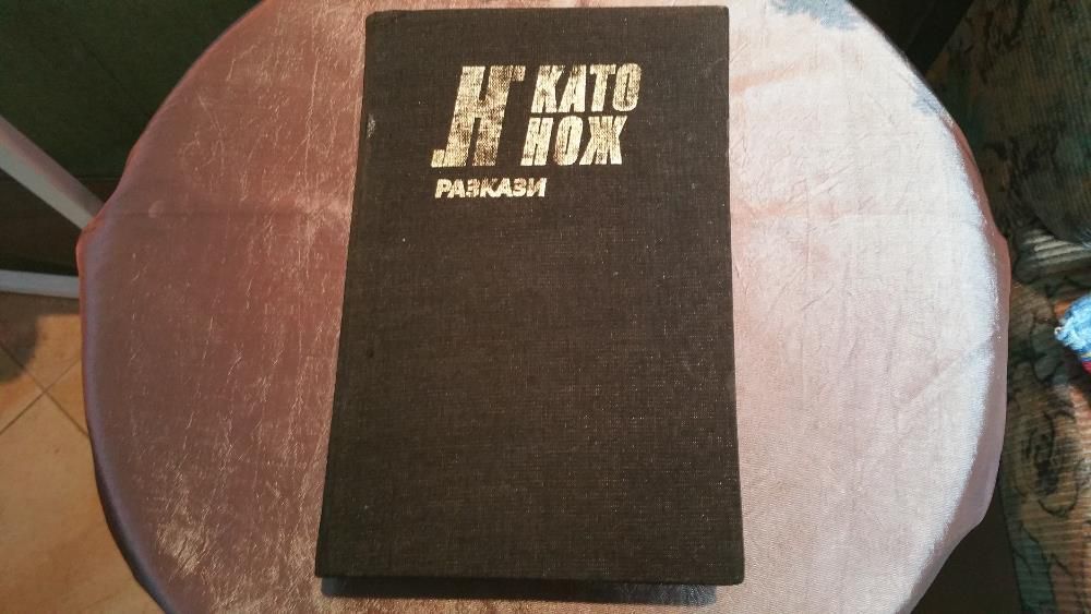 разнообразие от книги