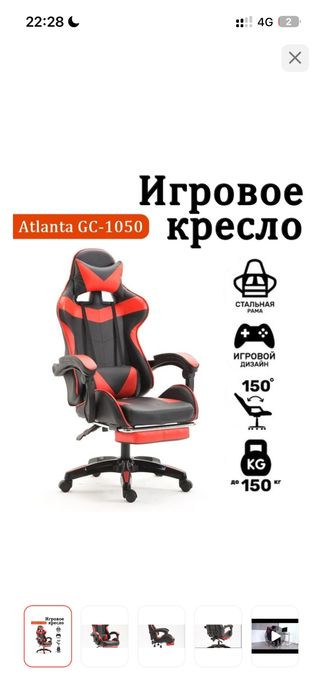 Продам кресло компьютерное