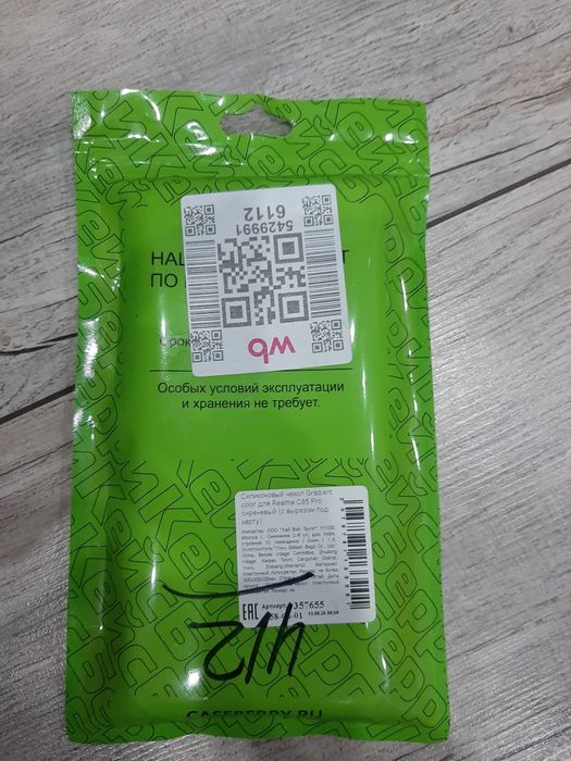 Продам чехол для Realme c85 pro от КейсБерри