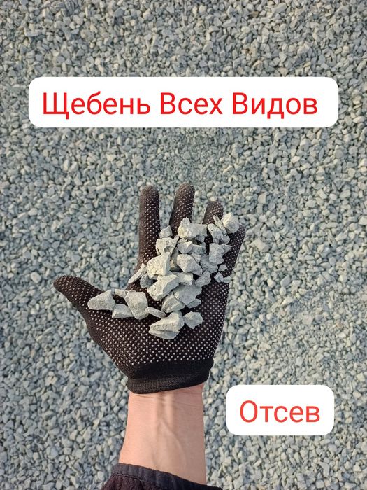 Песок Щебень речной мичуринский