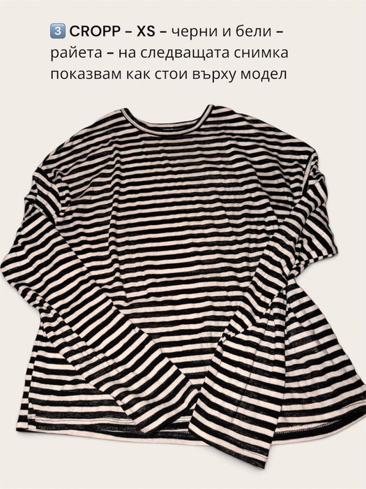 Топове,блузи,потници (лот или по отделно)