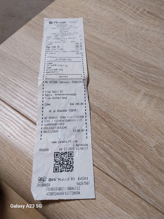 Медицинска ортеза