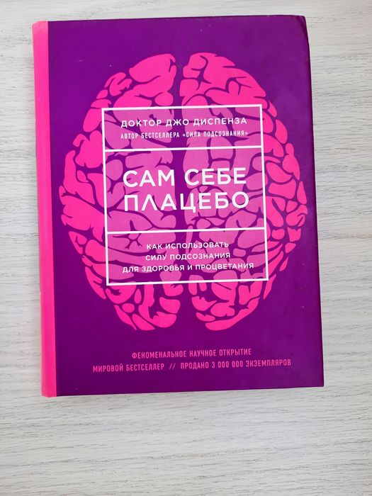 Книги по современной психологии