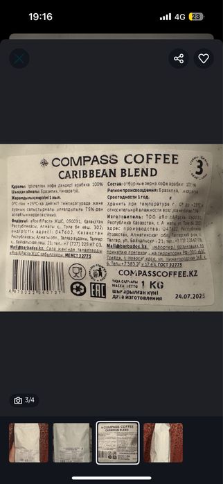 Продам зерно Компас