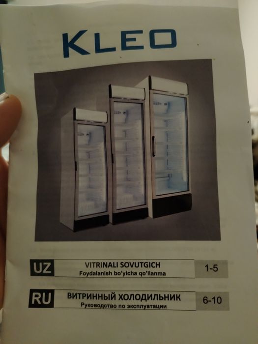 Холодильник витринный