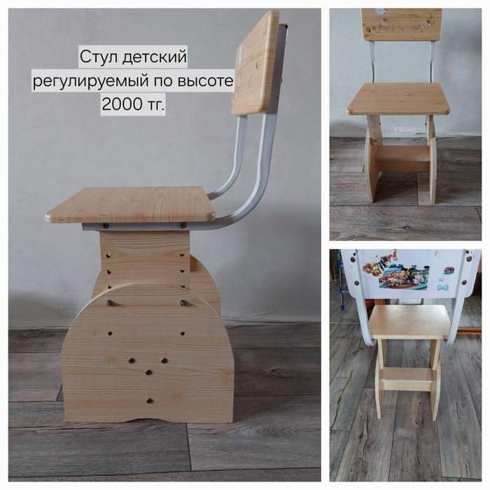Стульчик для деток