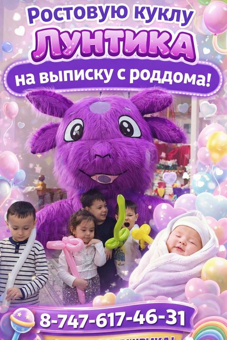 Империя Праздников