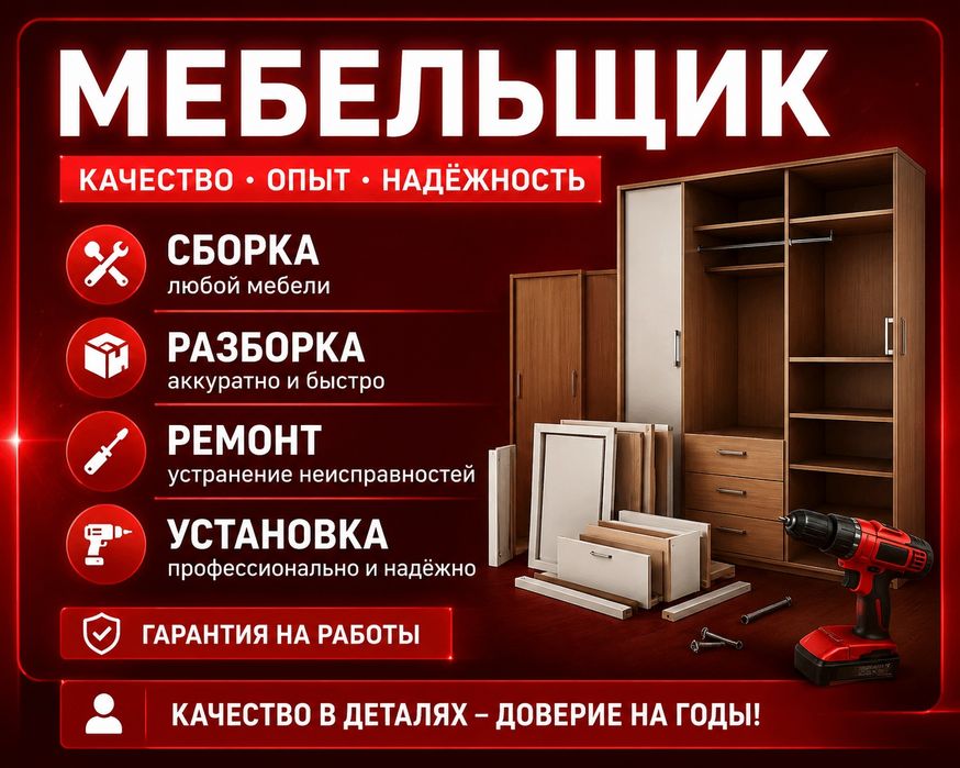 Мебел устаси Йигиш сочиш созлаш хизмати