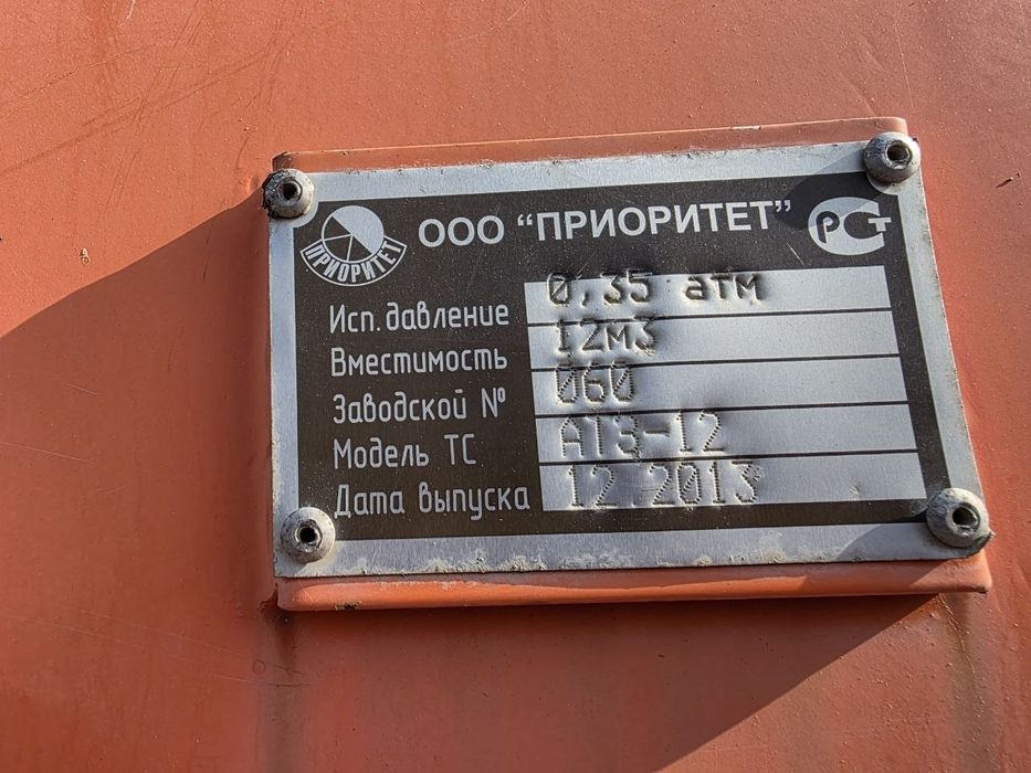 Цестерна бензовоз