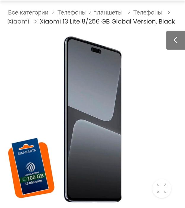 Xiaomi 13 lite 8 128