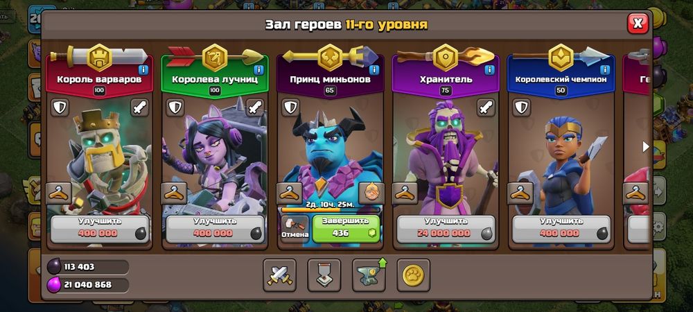 Клаш оф кланс 17тх екеуін бірге берем