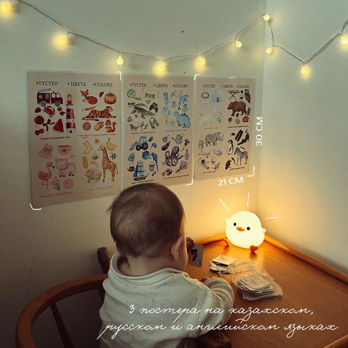 набор детских постеров “түстер•цвета•colors”