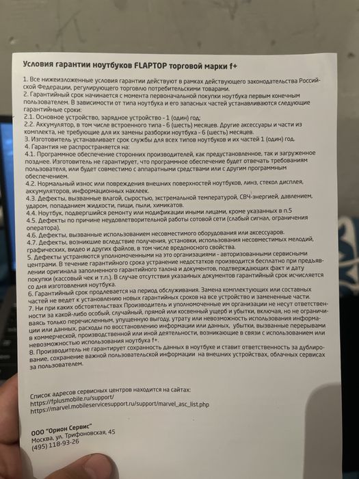 Ноутбук в отличном состоянии